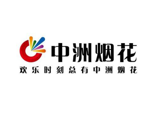 中洲烟花 中洲烟花(huā)